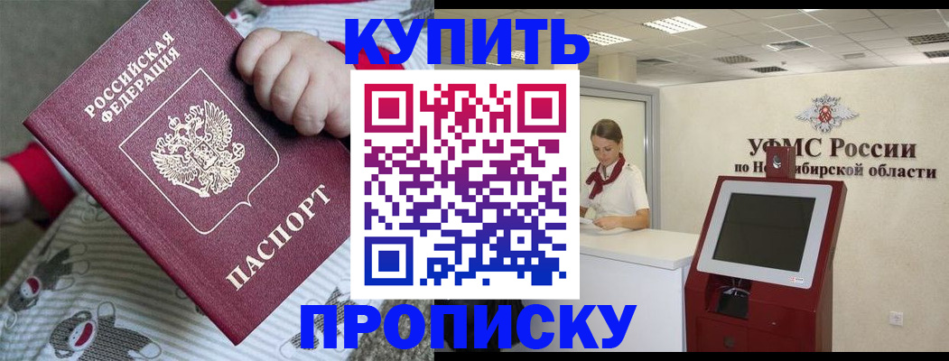 временная регистрация собственник в Пензе