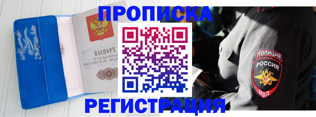 временная регистрация поиск в Пензе