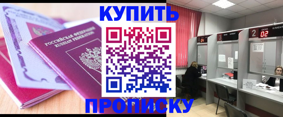 пропишу в квартире в Пензе