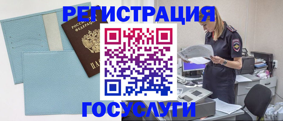 временная регистрация собственник в Пензе