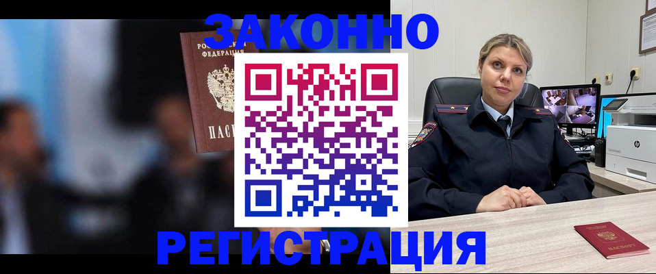 прописка для военкомата в Пензе