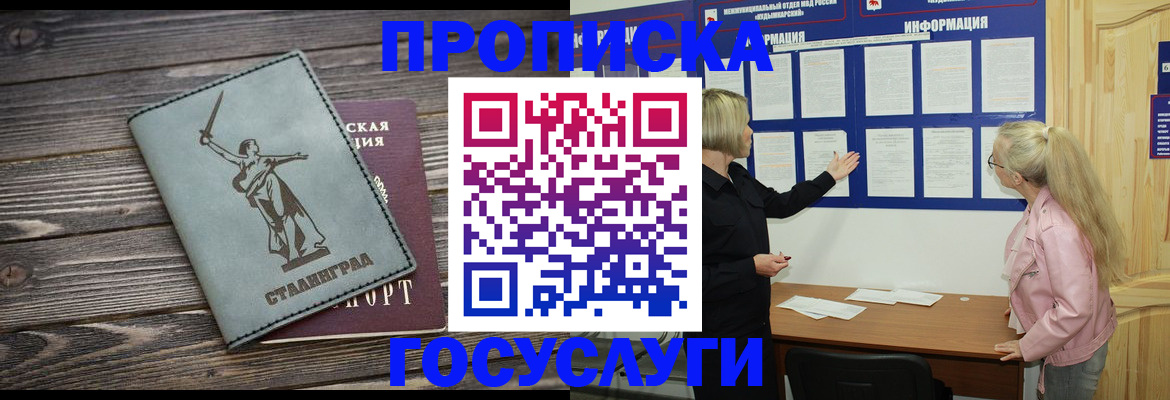 прописка иностранных граждан в Пензе