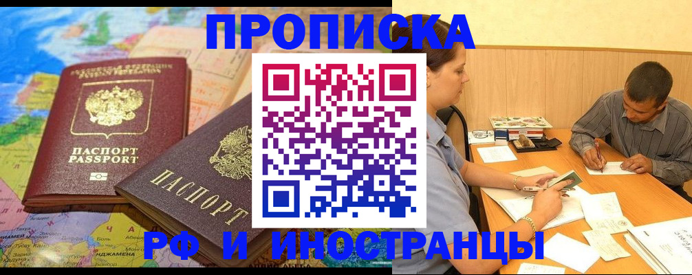 временная регистрация поиск в Пензе